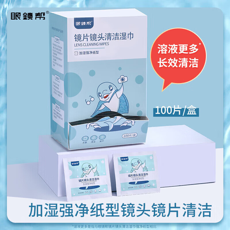 京东查询眼镜配件护理剂历史价格|眼镜配件护理剂价格历史
