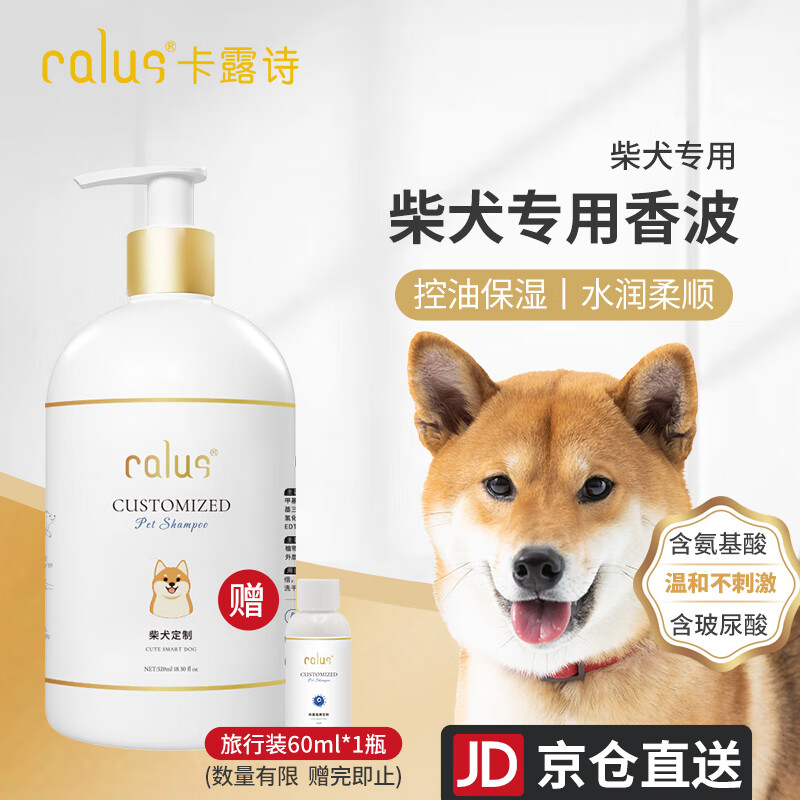 请问使用评测卡露诗柴犬狗狗沐浴露真实感受咋样？评测一周感受分享