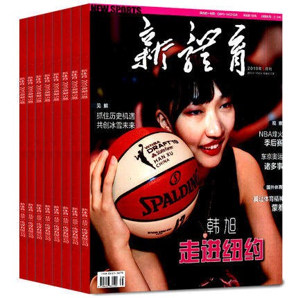【全年订阅】新体育杂志2023年订阅全年总12期 默认本月起订 【全年订阅】默认当月起订