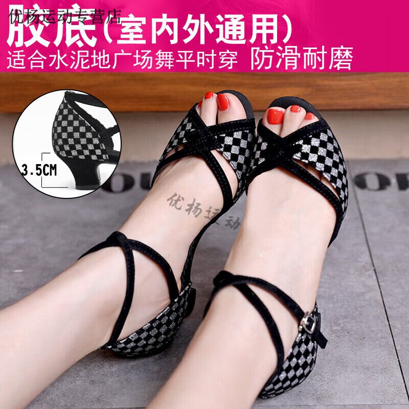 欲動(dòng)新款女式拉丁舞鞋女軟底中高跟舞蹈鞋子夏季跳舞鞋軟底廣場舞涼鞋 黑銀方格3.5CM膠底 37