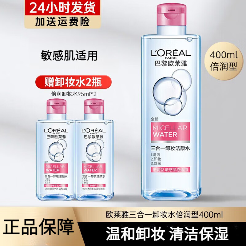 ڲŷţLOREALжױˮһжױˮ沿жױˮ̼ºŮ жױˮ590ml64.9Ԫ