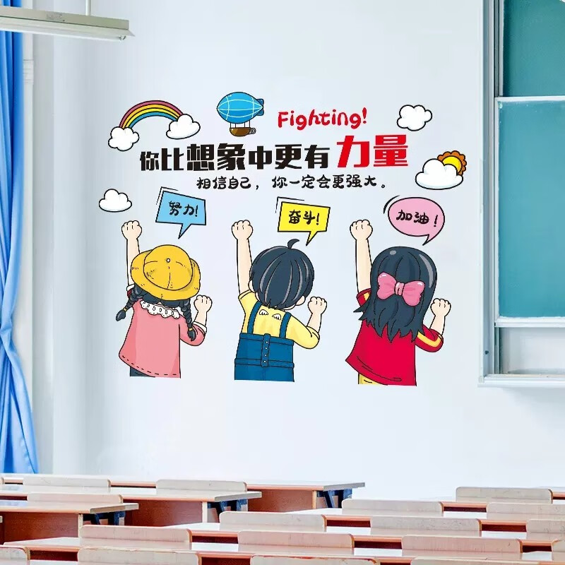 学生宿舍励志贴画教室班级文化墙装饰鼓励墙壁贴纸 向梦想出发