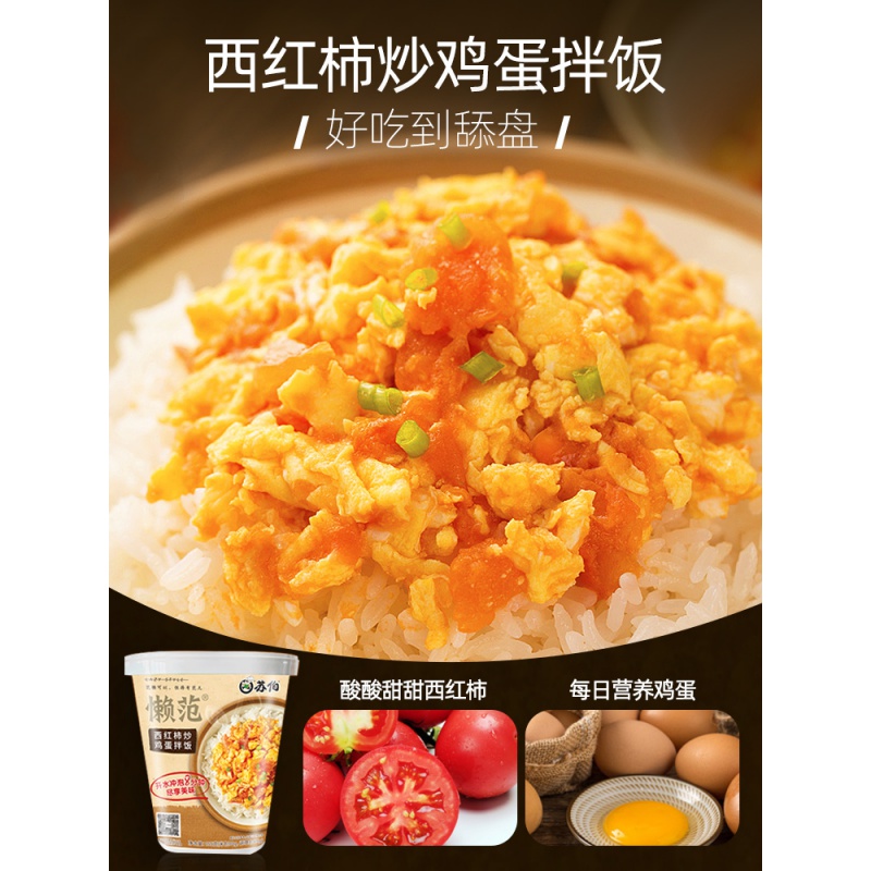 方便米饭户外加热自熟咖喱 155克苏伯西红柿炒鸡蛋拌饭【盒装】*3盒