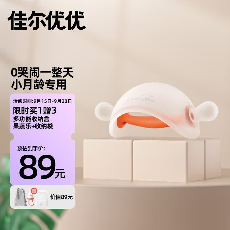 佳尔优优（garkoko）牙胶婴儿磨牙蘑菇安抚小月龄宝宝防吃手咬胶0346三个月 单支装（安抚哭闹 推荐2-9月）使用感如何?