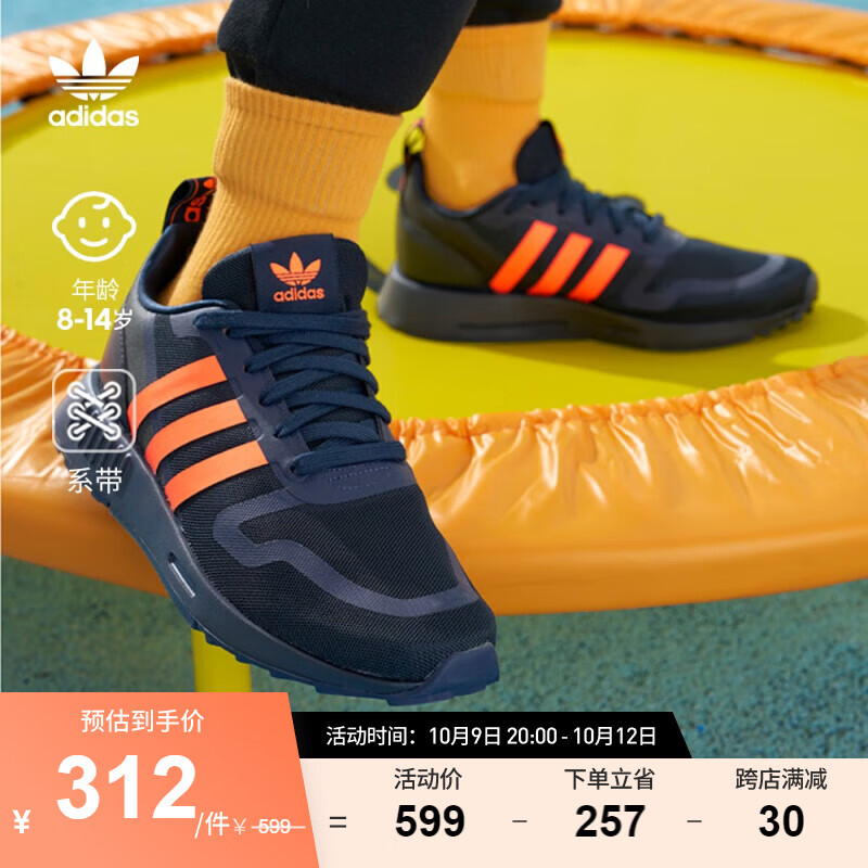 adidas阿迪达斯官方轻运动MULTIX J男大童儿童网面运动鞋GW3005 藏青蓝/橙色 37(230mm)怎么看?
