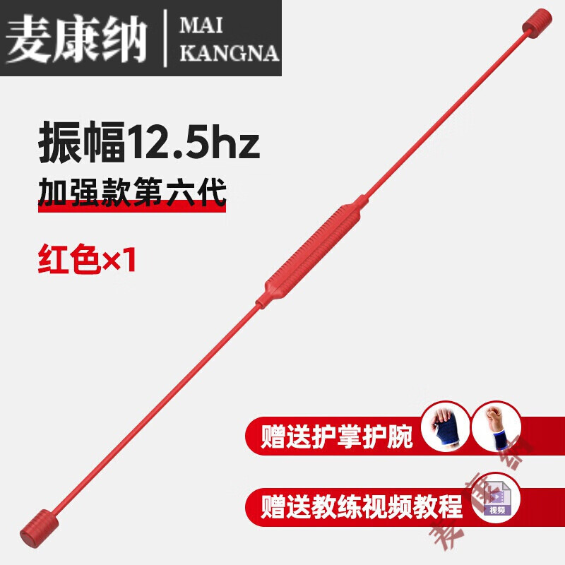 飞士力棒朗威飞力仕棒多功能训练健身棒飞力士健身器材 【升级加强款