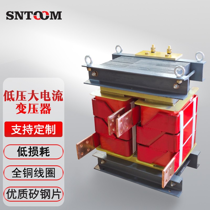 sntoom低电压大电流变压器单相控制变压器隔离变压器低压50/60hz220