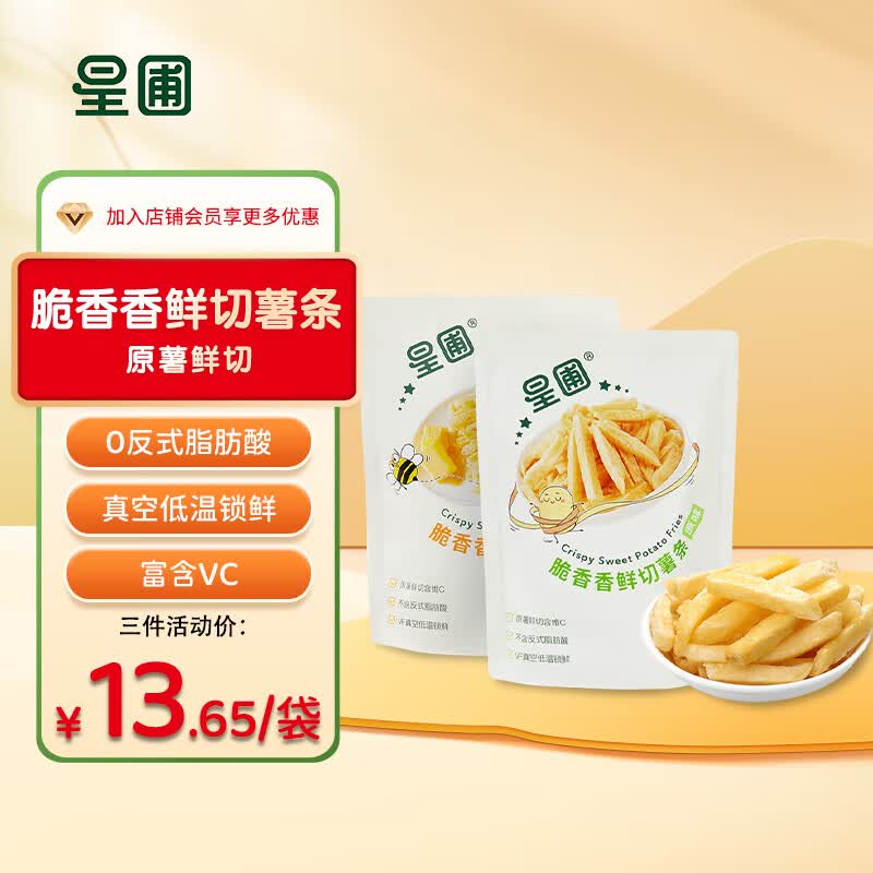星圃宝宝零食辅食儿童薯条薯片脆香香鲜切 2袋装（原味+蜂蜜）怎么看?