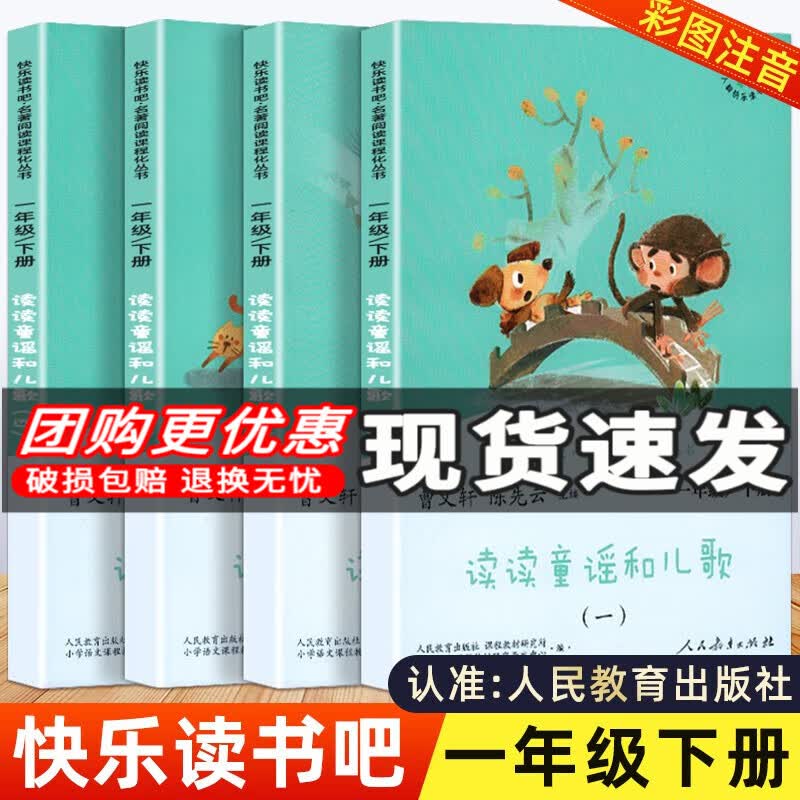 【自选】快乐读书吧二年级上下册课外阅读5本小鲤鱼跳龙门孤独的小螃蟹神笔马良七色花注音版二年级语文读物 快乐读书吧二年级下册