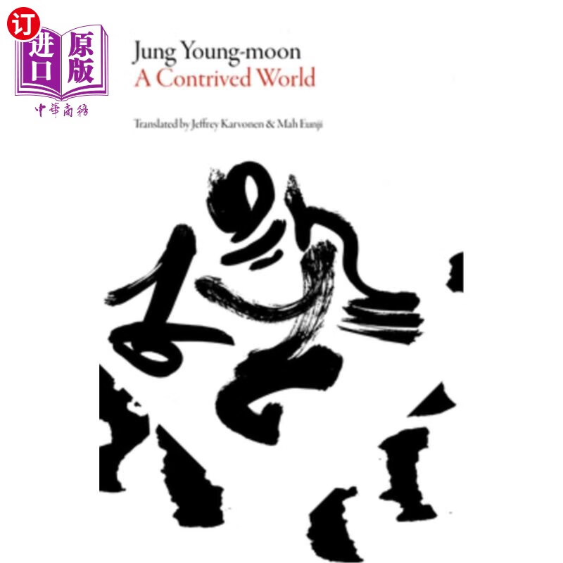 海外直订a contrived world 人造世界