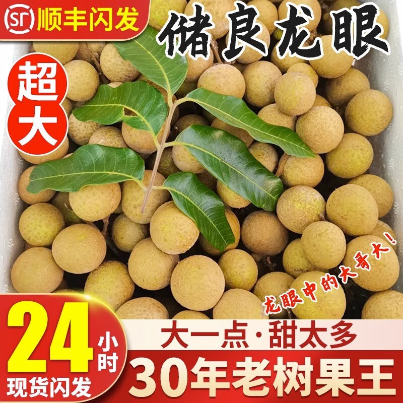 龙眼高州新鲜龙眼现摘当季水果桂圆鲜龙眼孕妇整箱 2斤 泡沫箱 冰袋