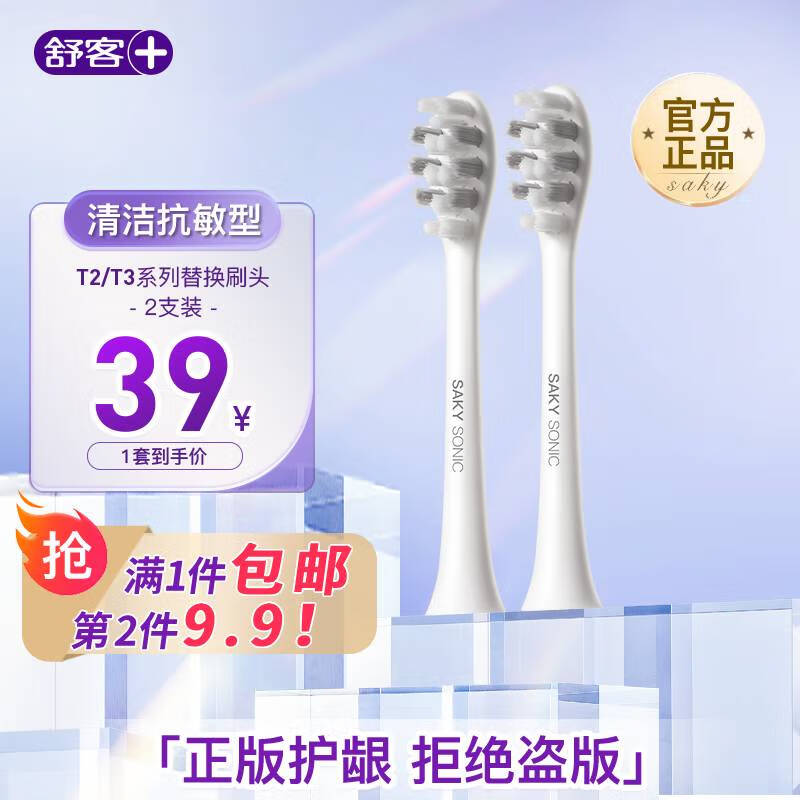 ������ �綯��ˢͷ T2/T3 �����ˢͷ 2֧