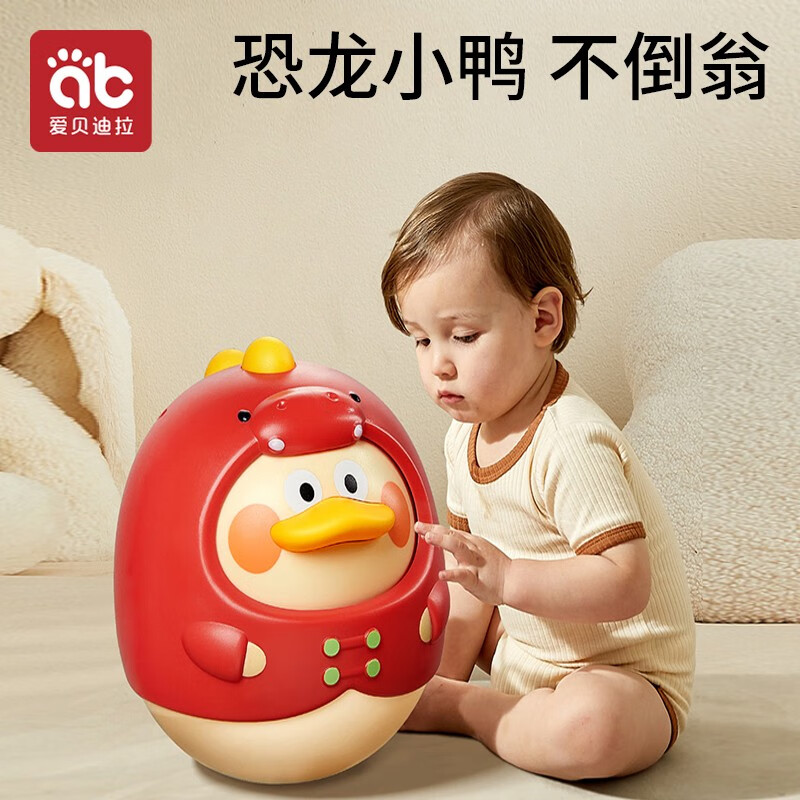 爱贝迪拉（AIBEDILA）婴幼儿不倒翁玩具0-3-6-9个月宝宝早教不蛋翁小摆件婴儿不倒翁 红色恐龙鸭款-