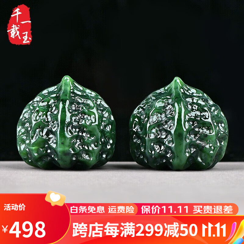 千载一玉和田玉手把件 碧玉核桃把玩件玉石摆件节日礼物 款一 QZM5506q使用感如何?