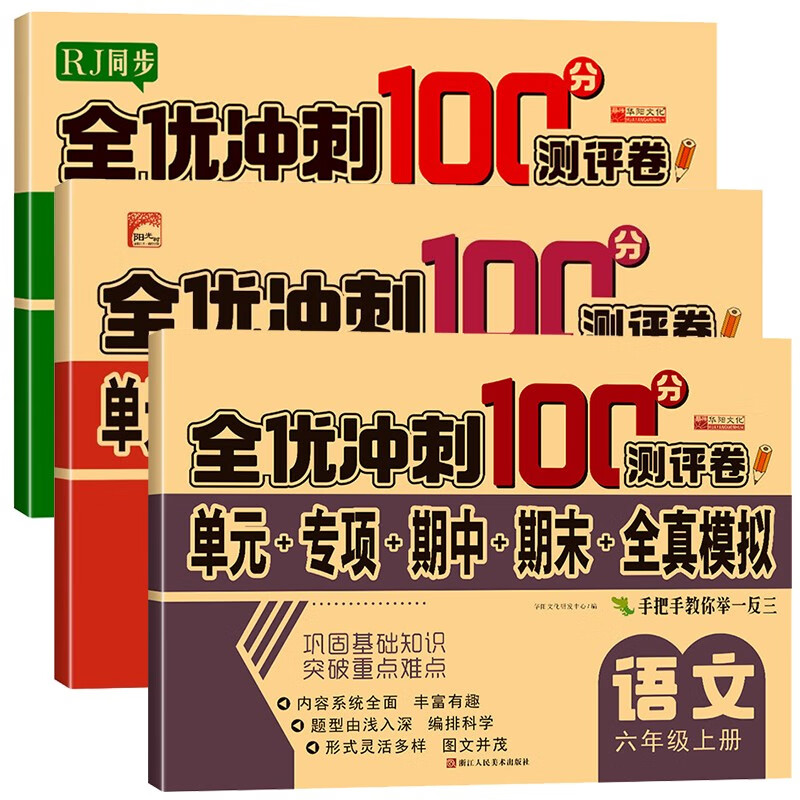 小学六年级历史价格查询网址|小学六年级价格走势图