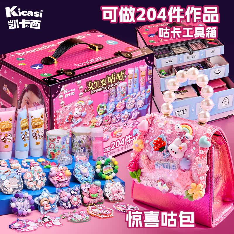 凯卡西女儿的宝藏要咕咕套装奶油胶咕卡贴纸女孩手工diy儿童生日礼物使用感如何?