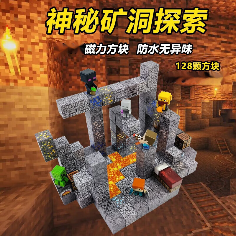 ���ڲ���������;�ҵ������������������ľƬƴװ����к���������ȫ���ָ���� ��̽����128������6���� mc��ͯdiy�������ְ�6-10��Ů��