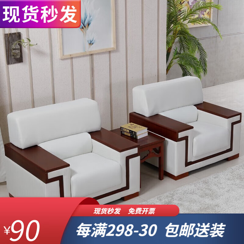 厚创（houchuan）贵宾室沙发单人位接待沙发会客室接待沙发办公会议沙发茶几组合 西皮沙发 配套小茶几怎么看?