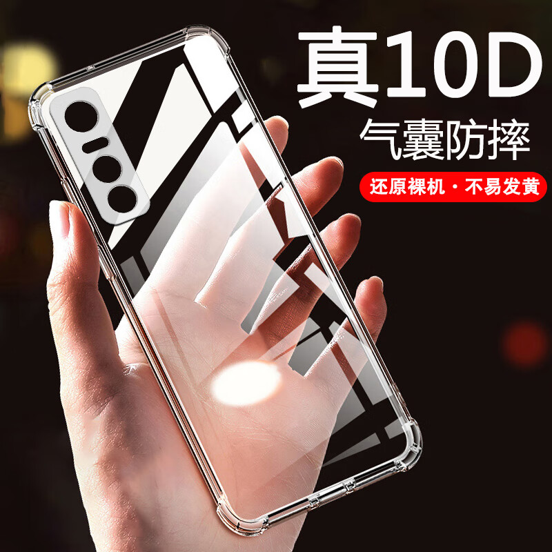 AOYAMIC  适用于vivo Y73s手机壳vivoy73s保护套镜头全包防摔透明超薄硅胶软壳简约男女款 vivo Y73s 5G【透明白】 新升级简约全包镜头保护气囊防摔壳
