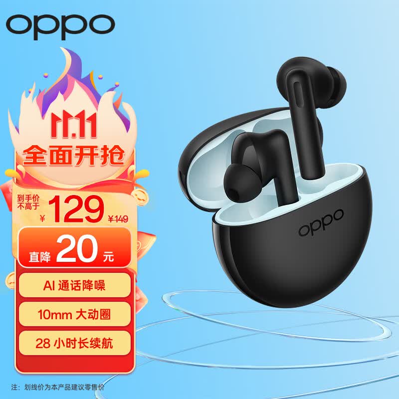 OPPO Enco Air2i入耳式真无线蓝牙耳机 音乐游戏耳机 AI通话降噪 通用小米苹果华为安卓手机 曜石黑高性价比高么？