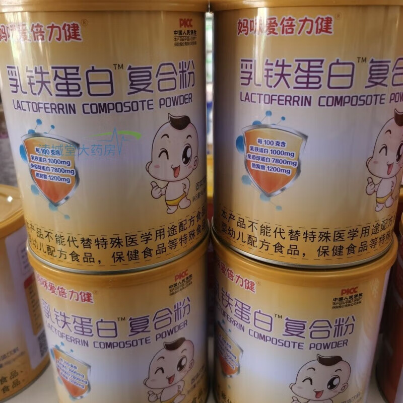 妈咪爱倍力健乳铁蛋白可搭配0-3岁婴幼儿童增强提高免疫力抵抗力品非乳贴蛋白 3罐装 【储存装独立包装】