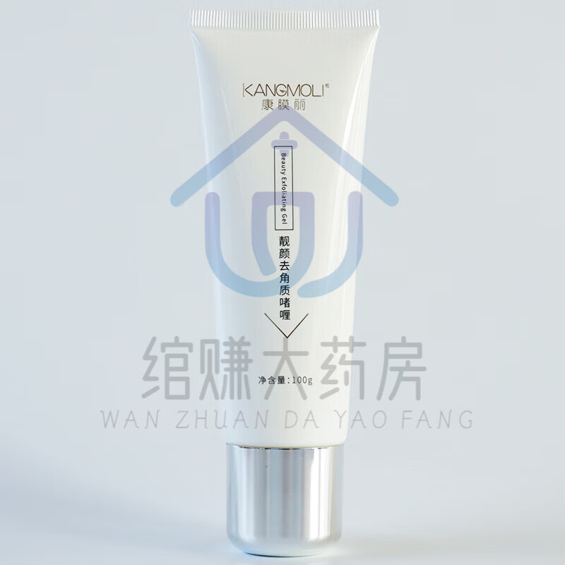 康膜丽靓颜去角质啫喱化妆品实体店发货补水清透去角质 靓颜去角质