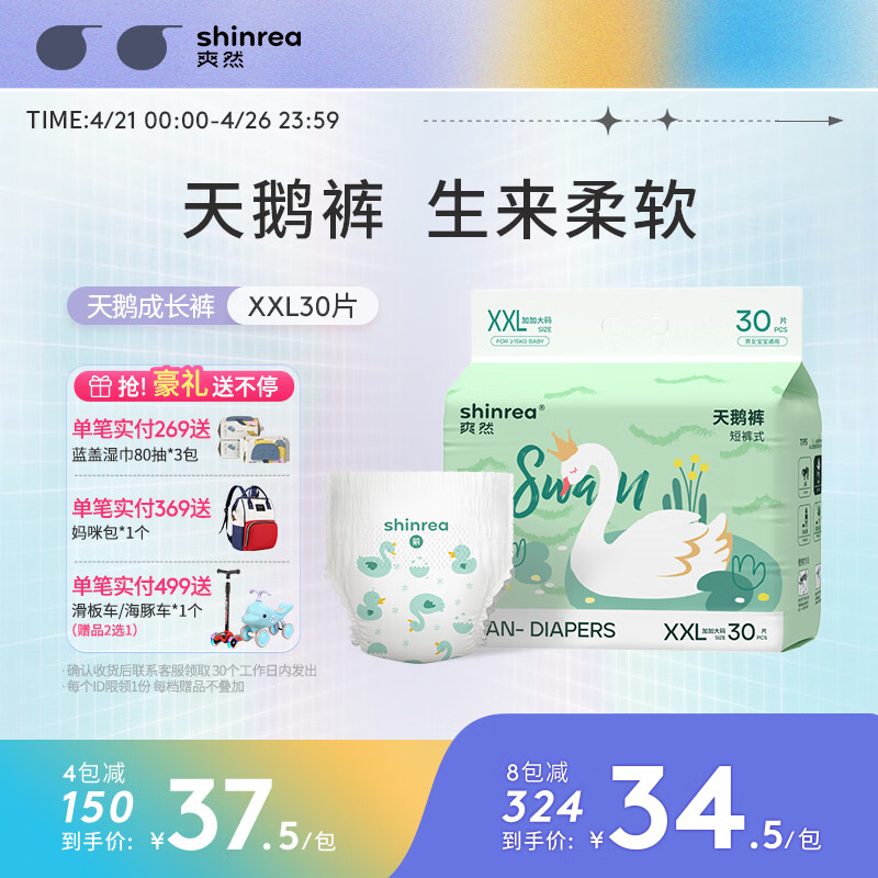 查找婴童拉拉裤历史价格|婴童拉拉裤价格比较