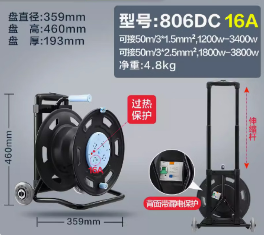公牛电器插座电源线盘空盘电缆移动卷线盘拖线盘 806DC 公牛806DC无线(漏电保护+过