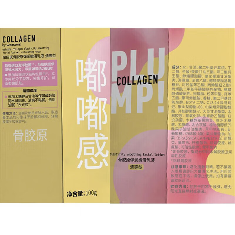 屈臣氏屈臣氏橄榄身体乳 橄榄保湿身体乳保湿滋润250ml