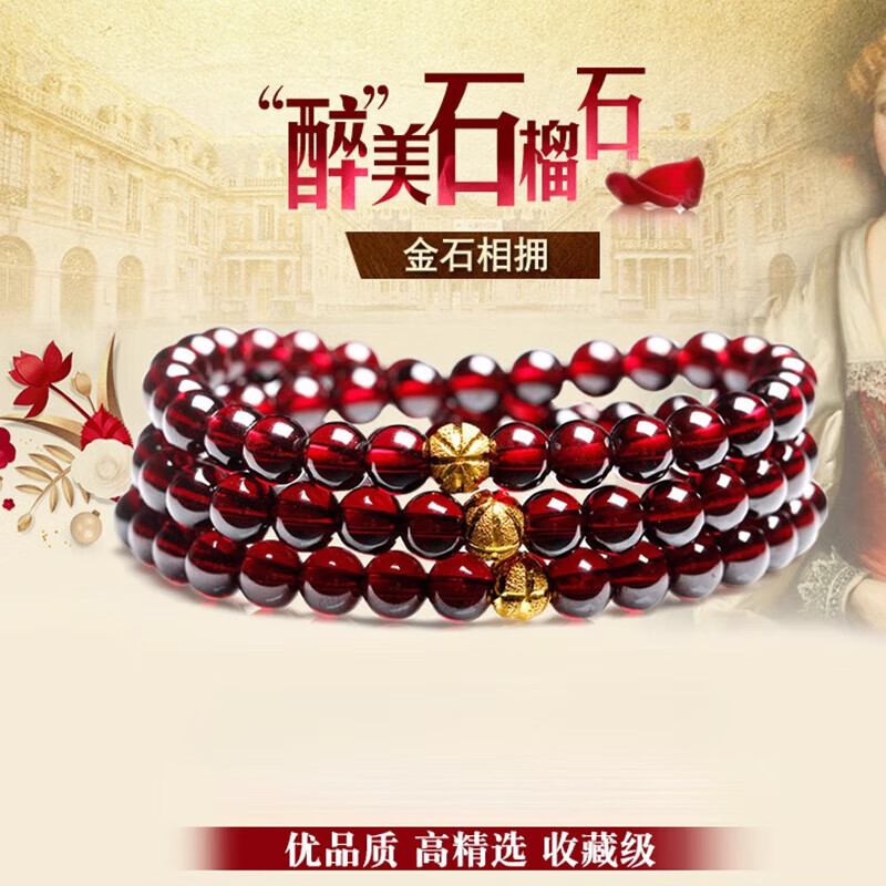 胖东来同款石榴石多层手链9A酒红3圈5mm手串4圈男女款金饰韩 【9A级5mm】三圈无金珠 石榴石