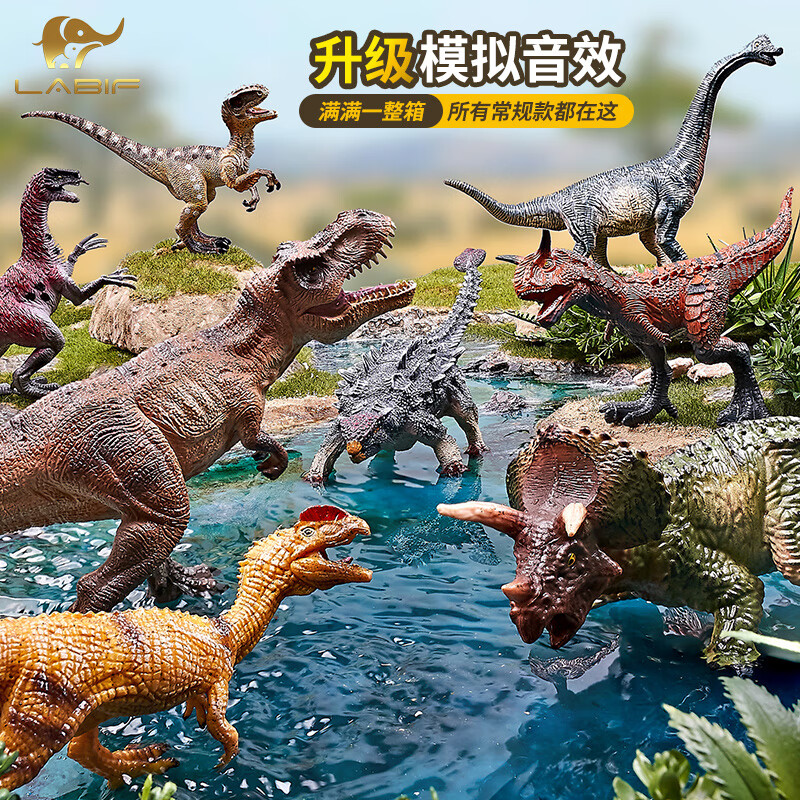 乐蓓富儿童仿真恐龙玩具侏罗纪霸王龙动物模型世界男孩生日礼物 可发声