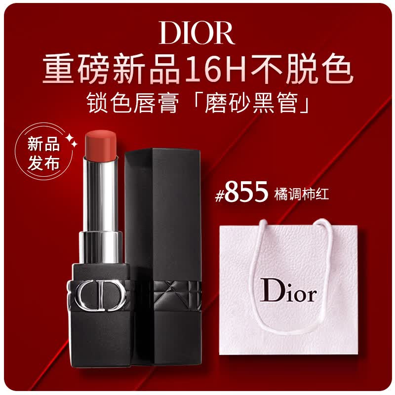 dior-855-3-2g
