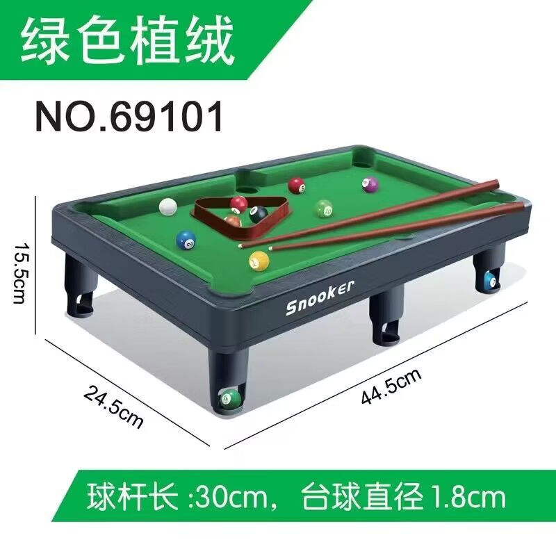杰雅蒂台球桌台球儿童家用大号桌球男孩迷你桌面小型亲子互动玩具 中号