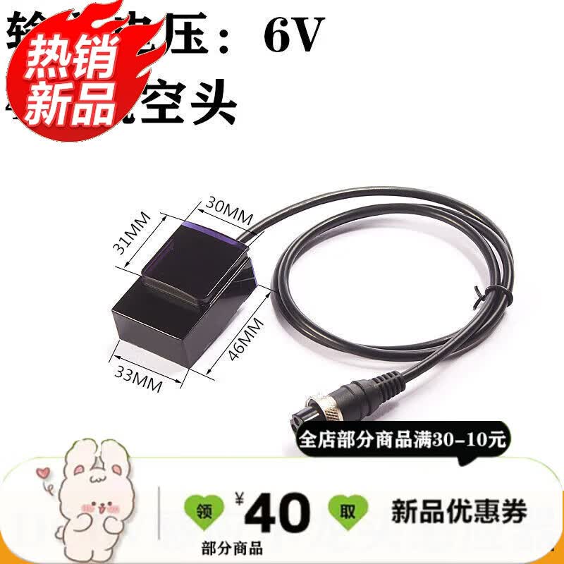 水龙头感应开关感应水龙头感应器配件面盆水龙头电眼感应器电磁阀 030