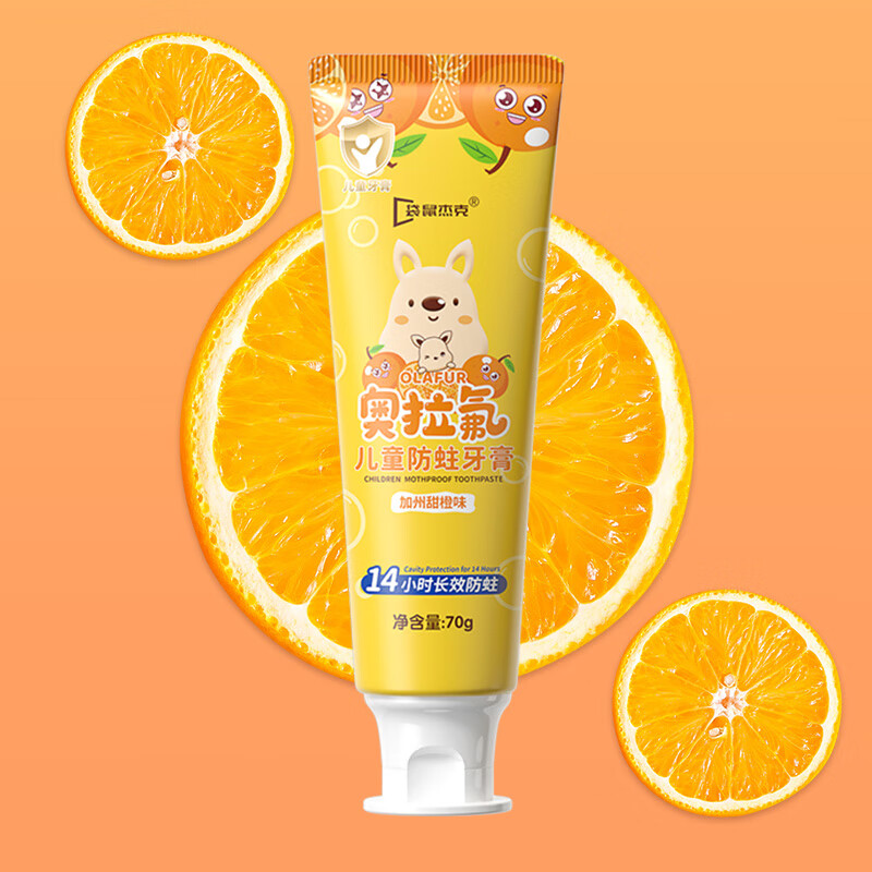 袋鼠杰克奥拉氟儿童专研含氟牙膏1-3-6-12岁宝宝科学防蛀牙膏儿童含氟牙膏 【加州甜橙味】奥拉氟防蛀牙膏*1