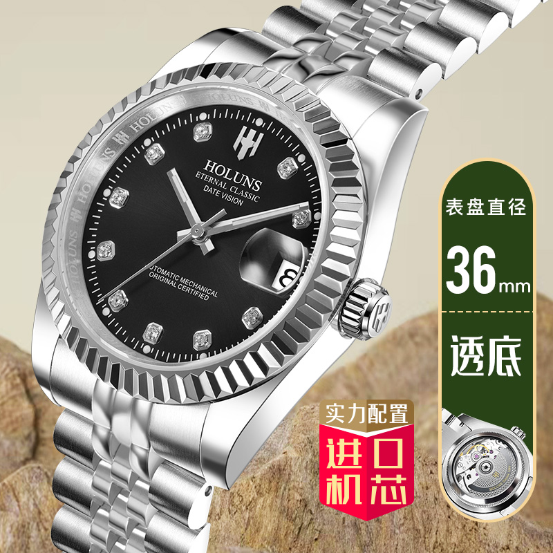 豪伦诗(holuns)holuns男士全自动机械手表透底商务男 r105黑面精钢单