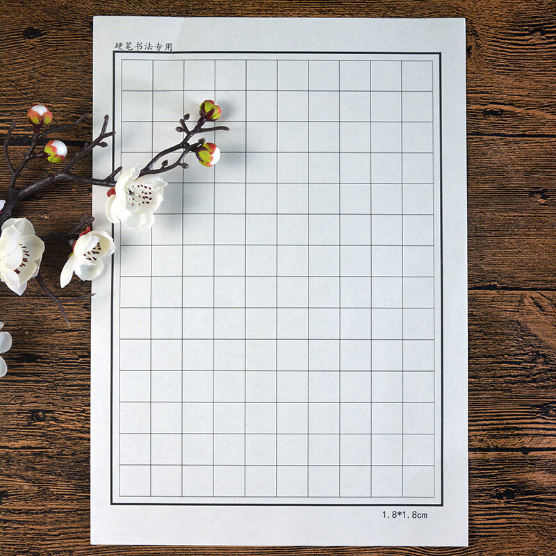 蒙肯纸楷书田字格70克A4硬笔书法抖音练