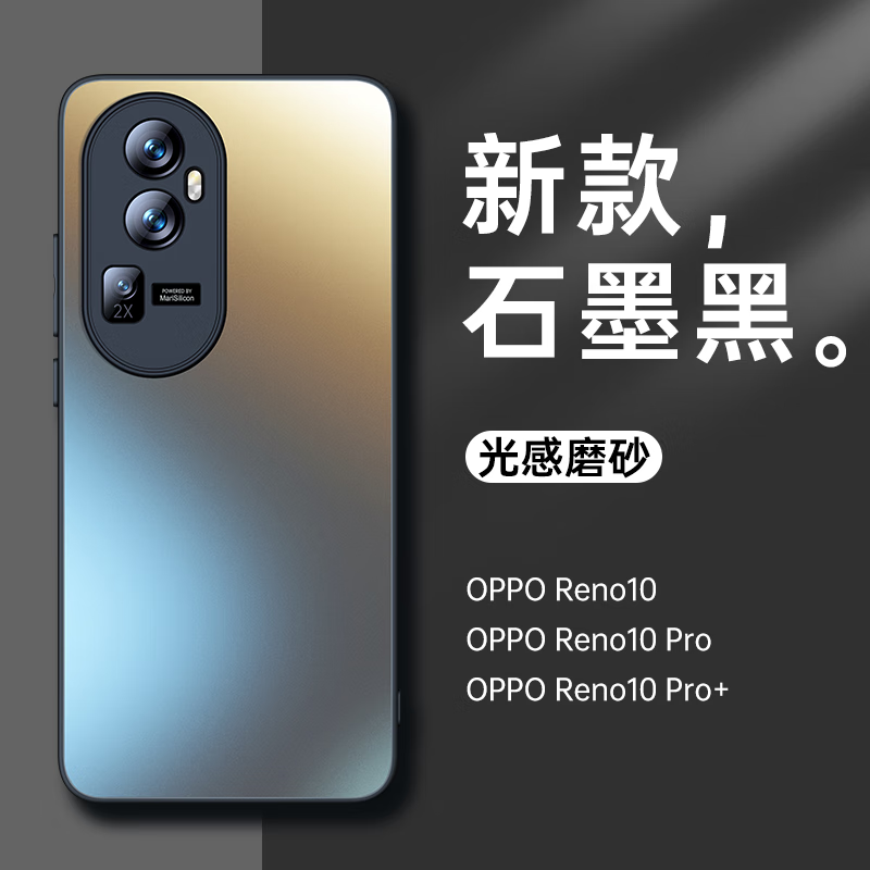 摩斐 oppo reno10手机壳 Reno10pro+保护套直边硅胶气囊全包防摔女男款磨砂硬壳 reno10【石墨黑】一体直边丨高端镜圈