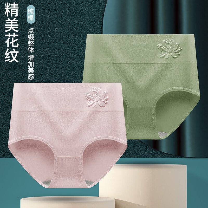 康丽霞（4条）新疆棉女士内裤女石墨烯抑菌裆 高腰提臀收腹透气女三角裤 组合5：焦糖+藕粉+果绿+红色 4条 L