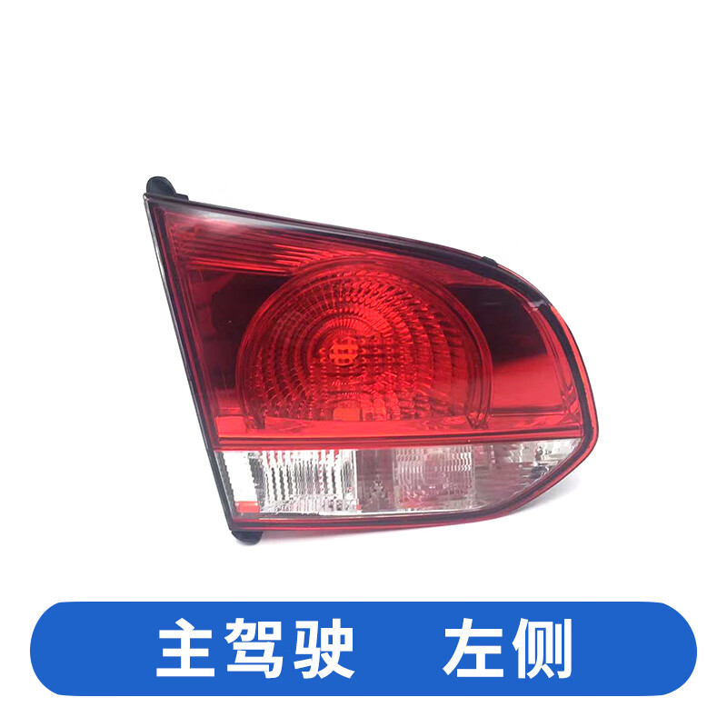 唐杉(tangshan)适用于10111213款高尔夫6后尾灯半总成高6六倒车灯刹车