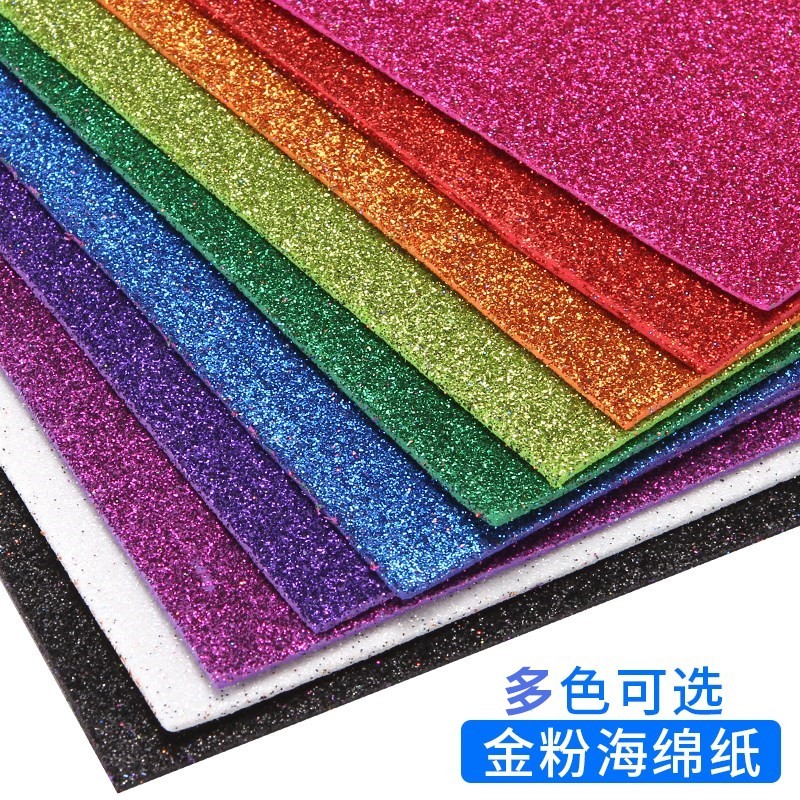 eva金粉纸带胶海绵纸a4金葱粉闪光亮光泡沫纸幼儿园卡纸儿童手工diy