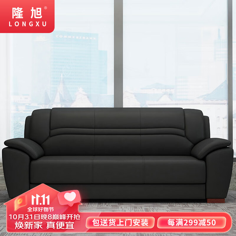 隆旭办公家具办公沙发茶几组合办公室会客接待沙发 西皮三人位 7812怎么看?