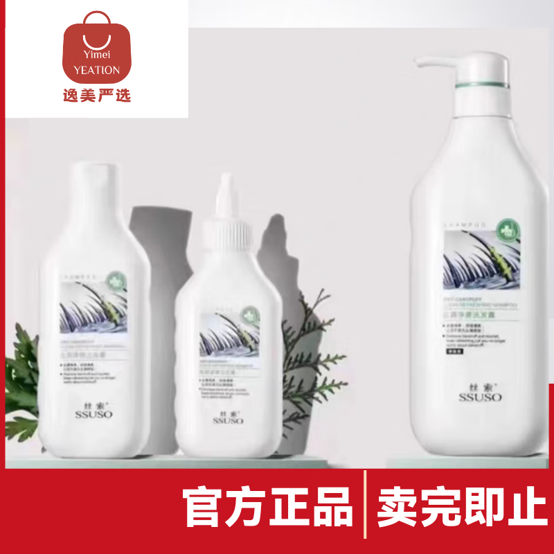bh 丝索净爽屑洗发水 125ml