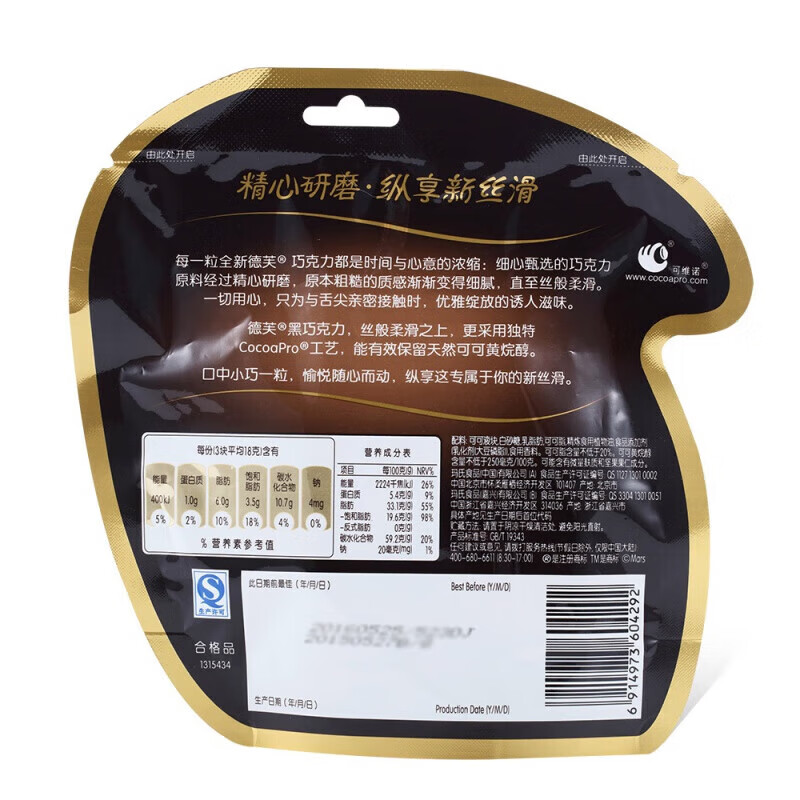 德芙巧克力 小巧粒丝滑牛奶奶香白榛仁果粒黑巧克力 84g 【香浓黑巧】