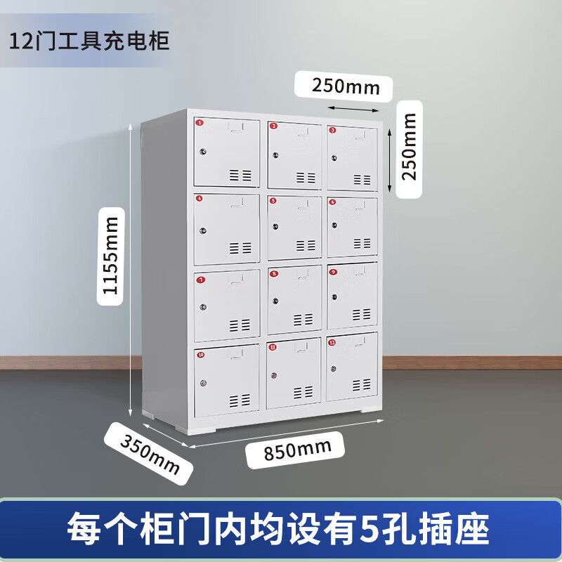 mexueer充电柜工地 电动工具充电柜对讲机平板电脑充电柜物业工地学校