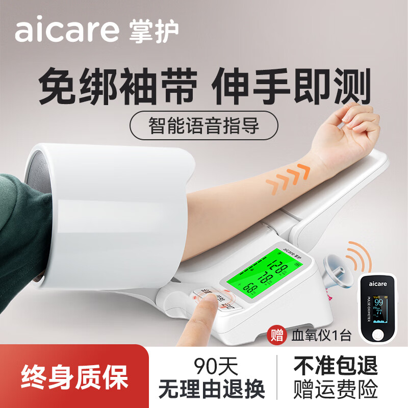 掌护臂筒式电子血压计家用血压测量仪医用高精准测血压CH-S603 【臂筒式】医用级别丨更稳更准