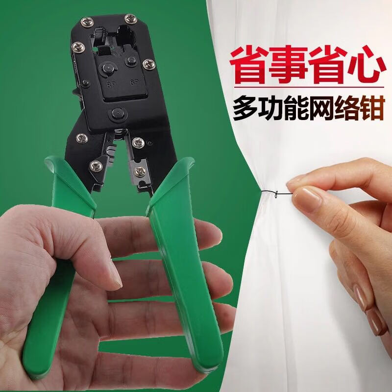 尚琛包邮三用网线钳子电话水晶头压线钳 网络钳线刀宽带线夹线钳
