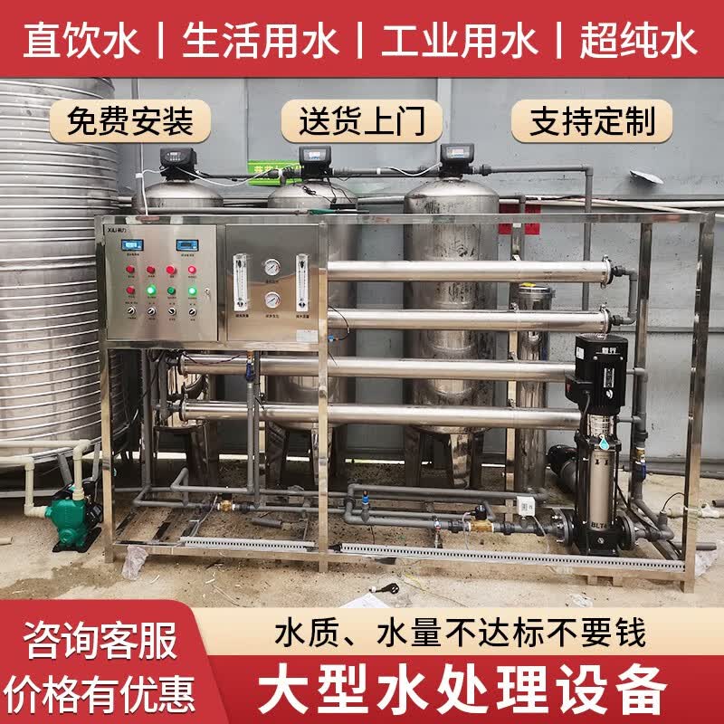 希力商用净水设备水处理设备大型净水器工业RO反渗透直饮水机软化过滤工厂养殖酒店大流量桶装水设备 1T/H全自动软化水设备高性价比高么？