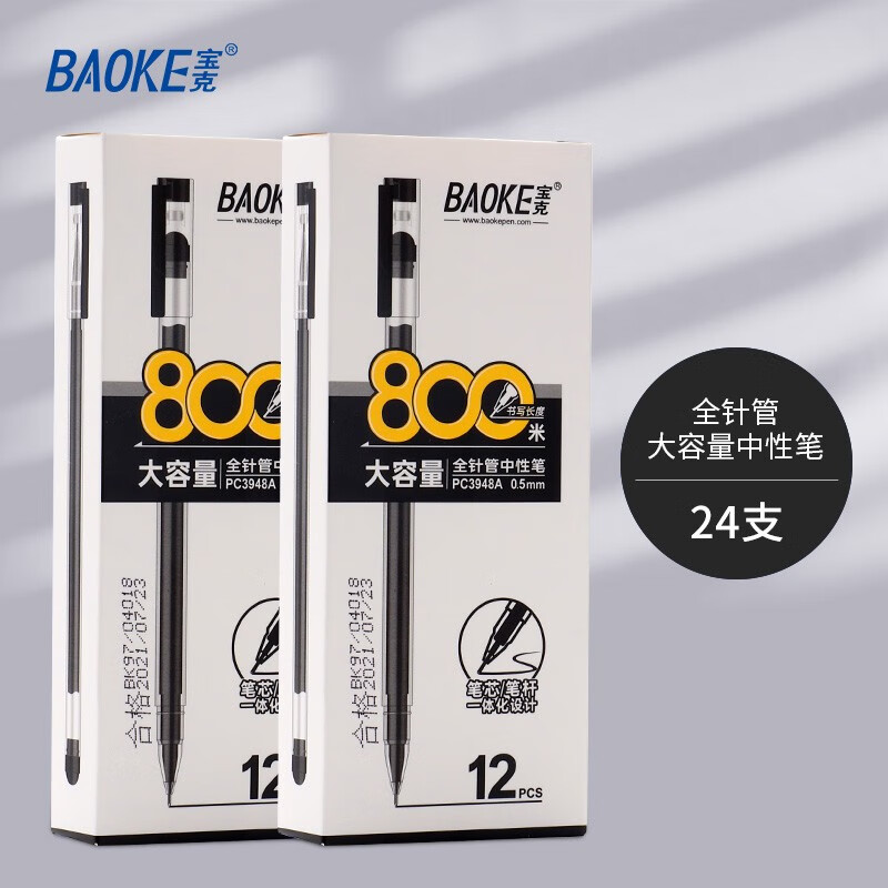 【官方旗舰店】宝克（BAOKE）巨能写中性笔  0.5mm 24支