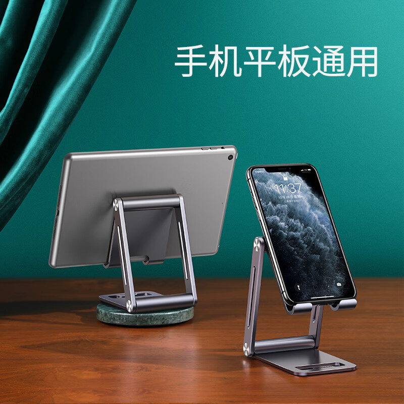 绿联 手机支架桌面 平板ipad电脑懒人支架床头支撑架直播手机架考研复试手机座 通用苹果华为手机 80708